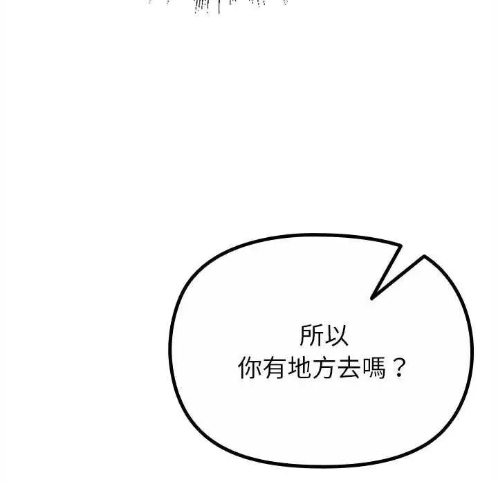 迷霧深處的誘惑第29話