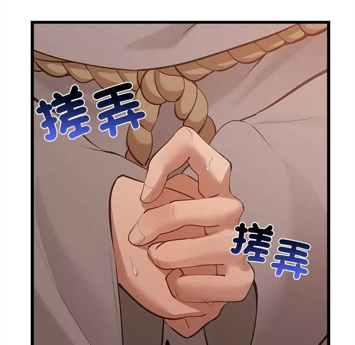 迷雾深处的诱惑第29話