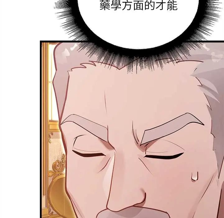 迷雾深处的诱惑第29話
