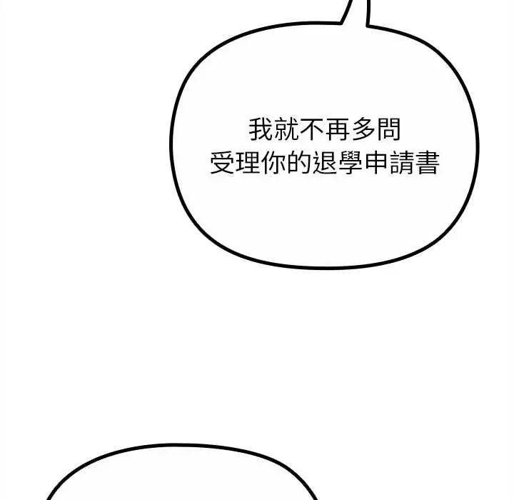 迷雾深处的诱惑第29話