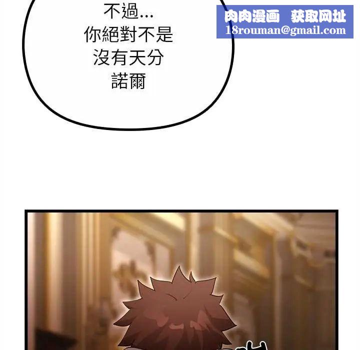 迷雾深处的诱惑第29話