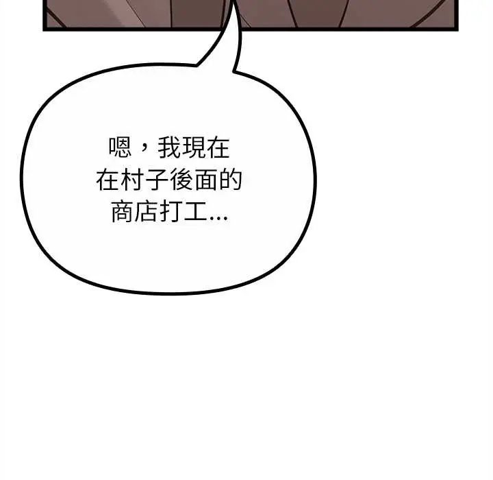 迷雾深处的诱惑第29話