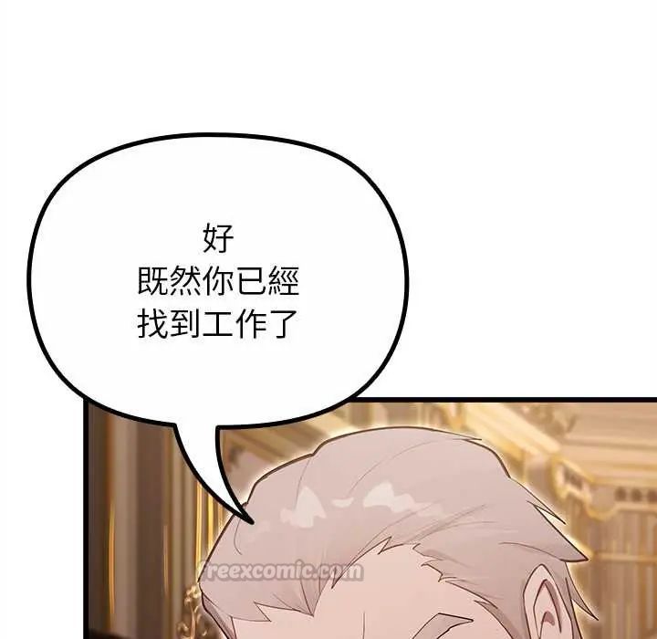 迷雾深处的诱惑第29話