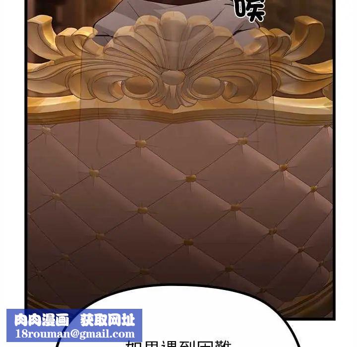 迷雾深处的诱惑第29話