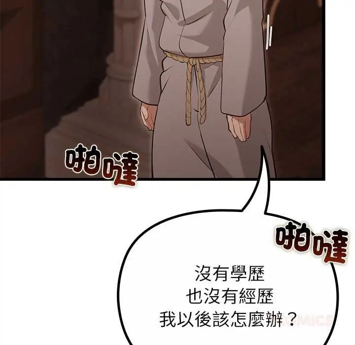 迷雾深处的诱惑第29話