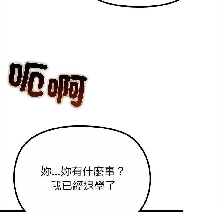 迷雾深处的诱惑第29話