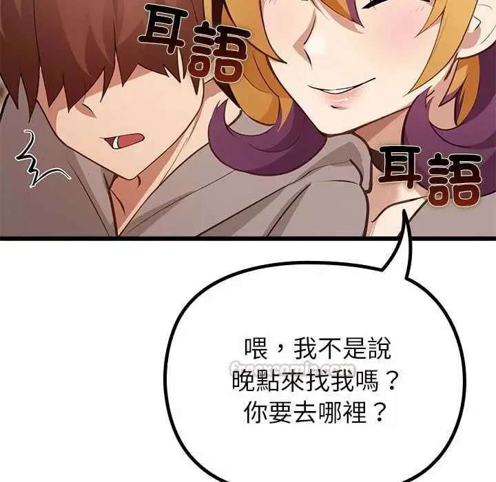 迷霧深處的誘惑第29話