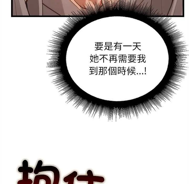 迷雾深处的诱惑第29話