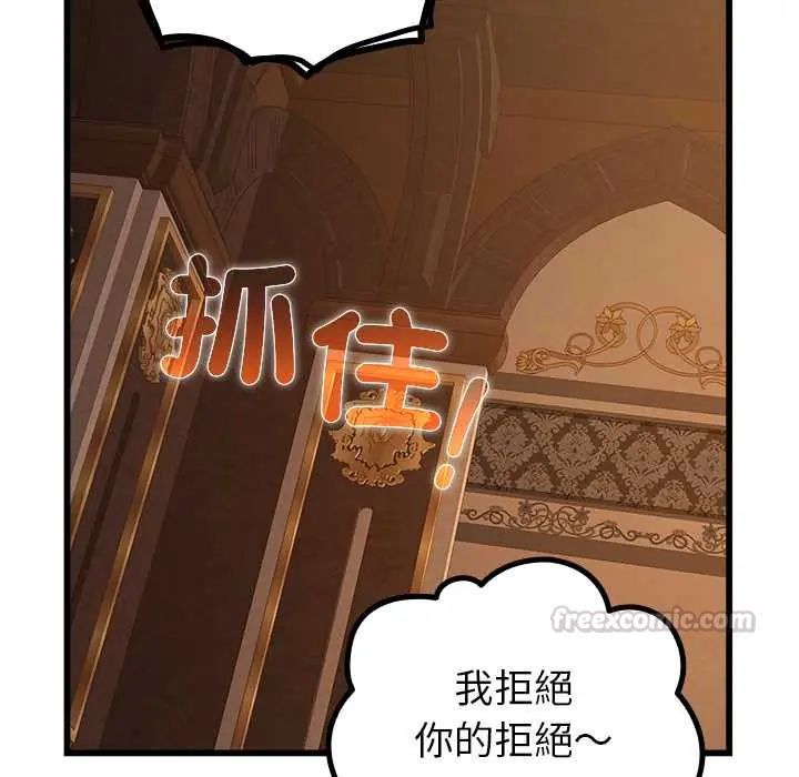 迷雾深处的诱惑第29話
