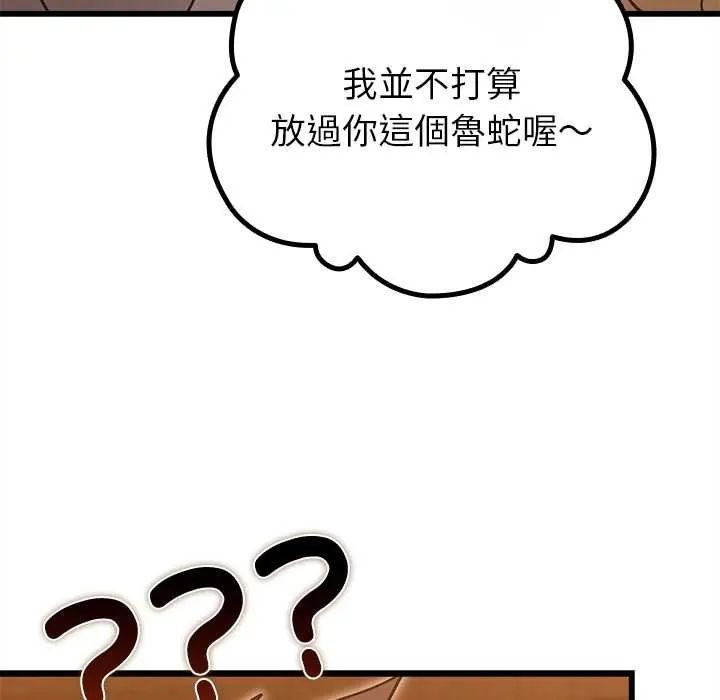 迷雾深处的诱惑第29話