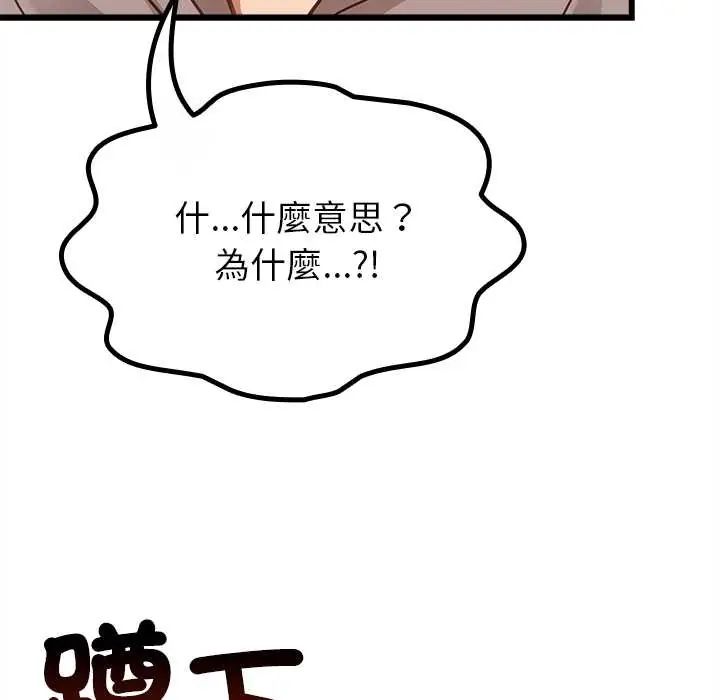 迷雾深处的诱惑第29話