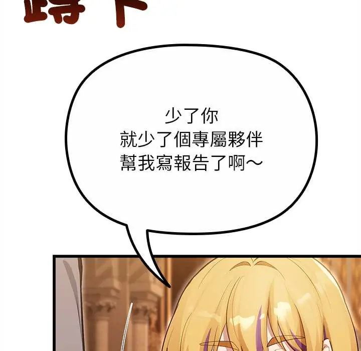 迷雾深处的诱惑第29話