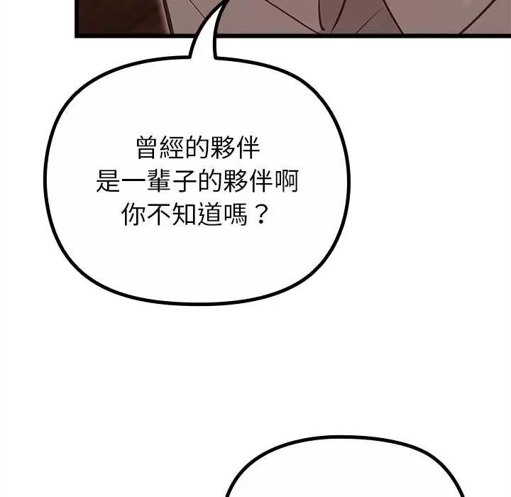 迷雾深处的诱惑第29話