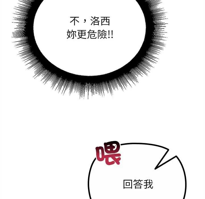 迷雾深处的诱惑第29話