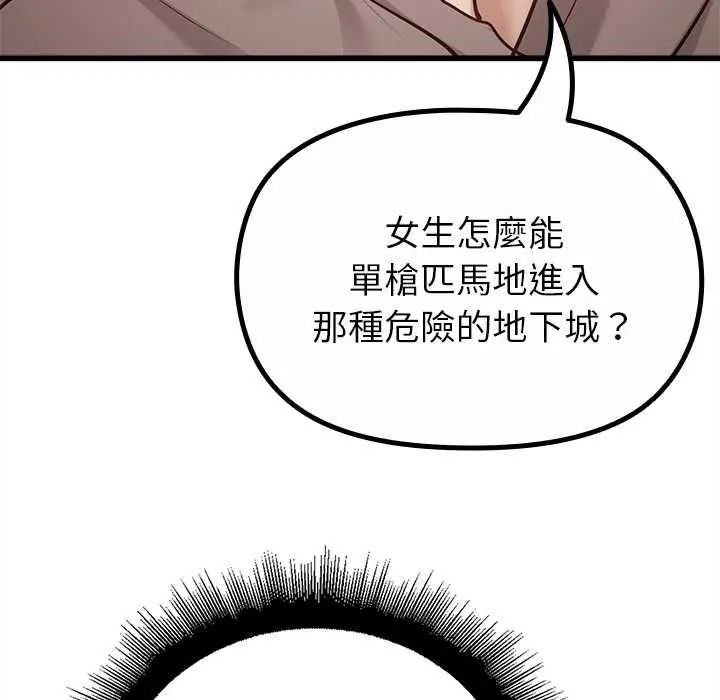 迷雾深处的诱惑第29話