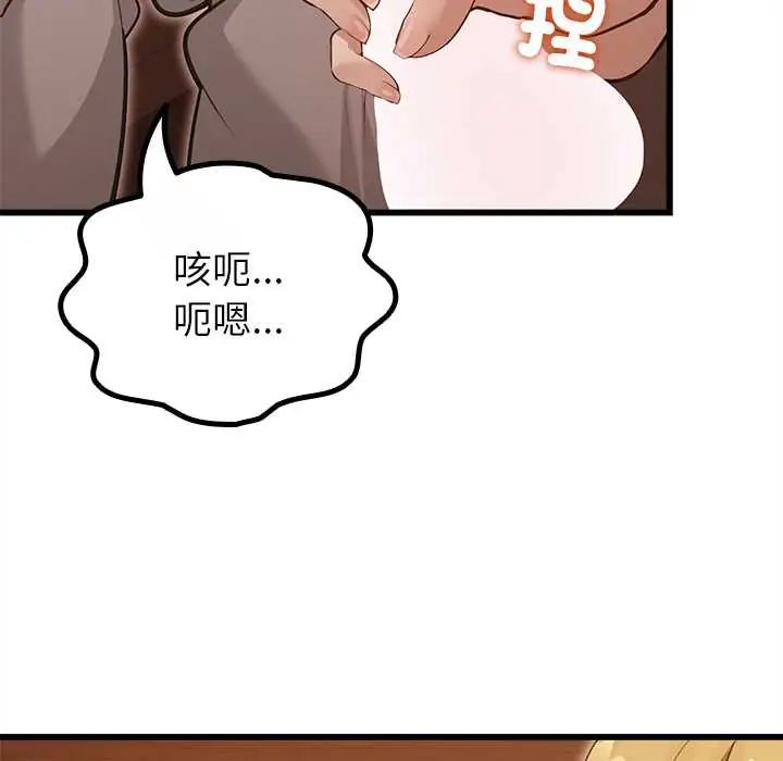 迷雾深处的诱惑第29話