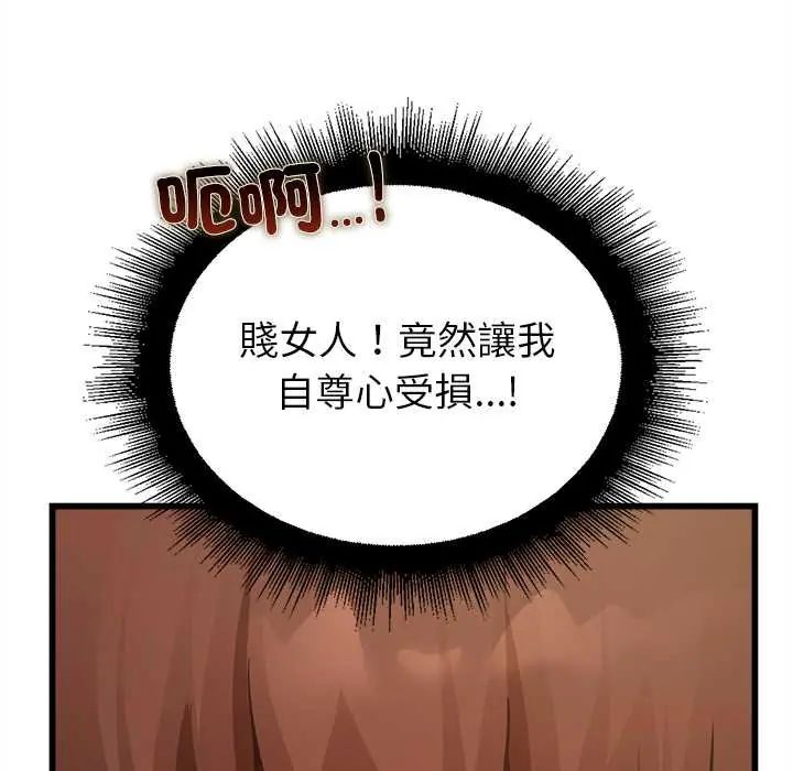 迷雾深处的诱惑第29話