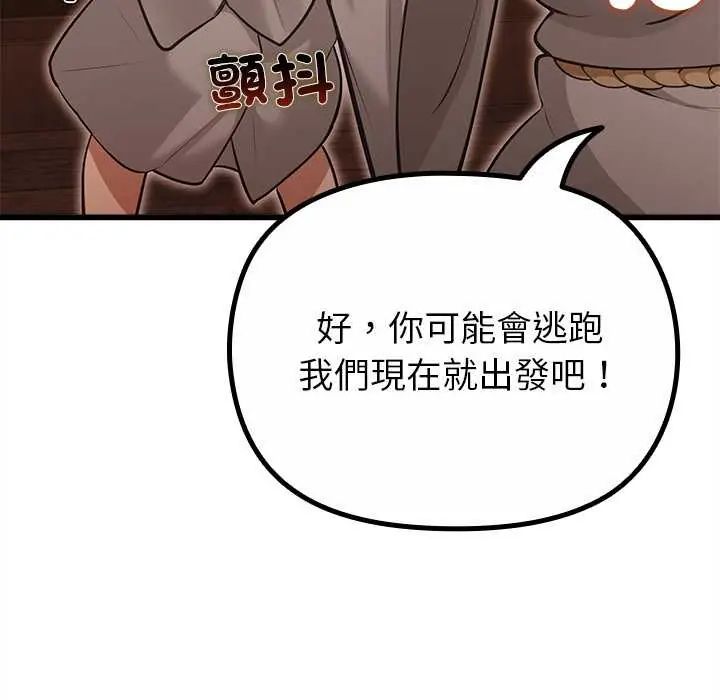 迷雾深处的诱惑第29話