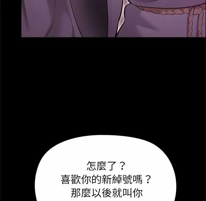 迷雾深处的诱惑第29話