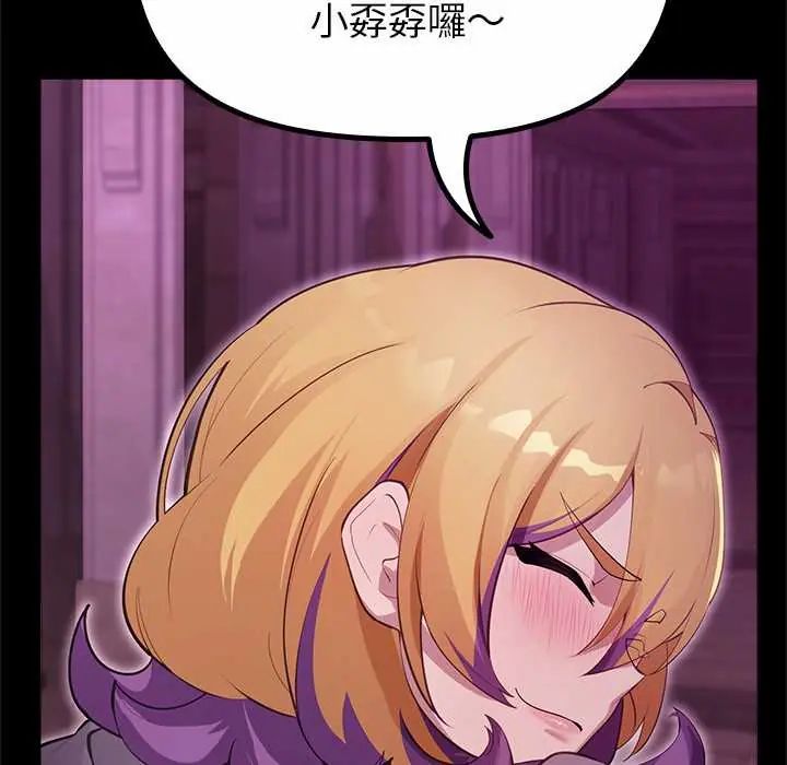 迷雾深处的诱惑第29話