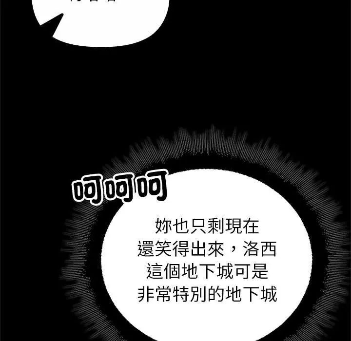 迷雾深处的诱惑第29話