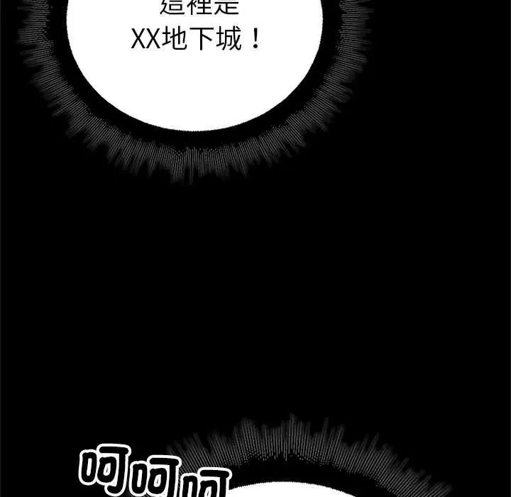 迷雾深处的诱惑第29話