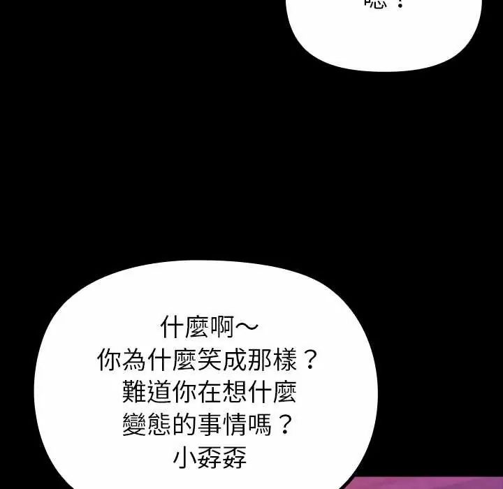 迷雾深处的诱惑第29話