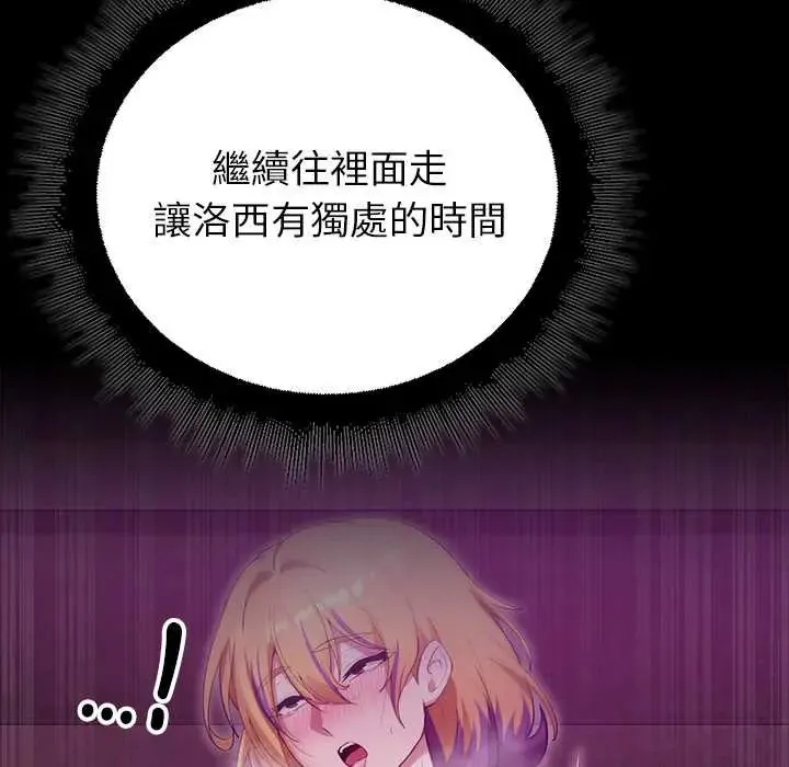 迷霧深處的誘惑第29話