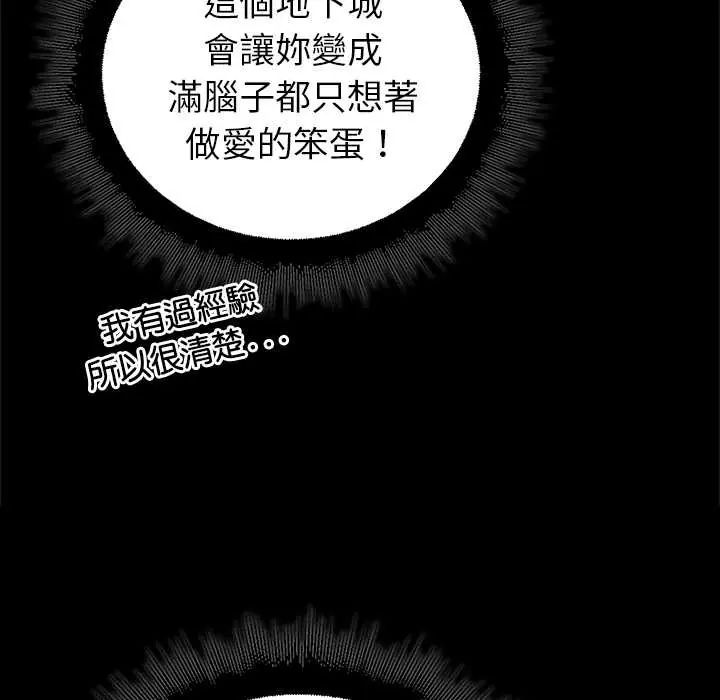 迷雾深处的诱惑第29話