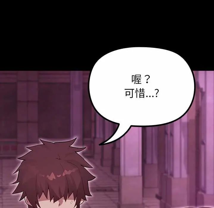 迷雾深处的诱惑第29話