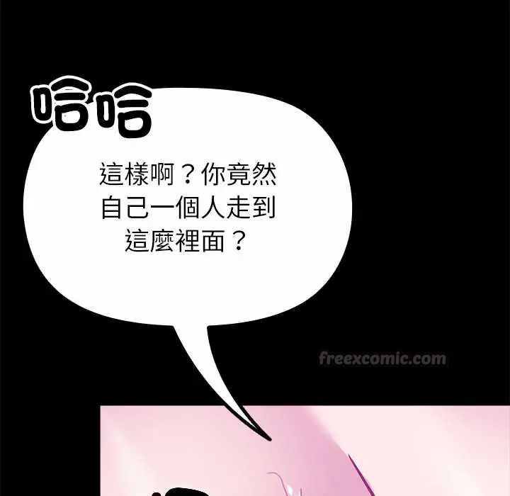 迷雾深处的诱惑第29話