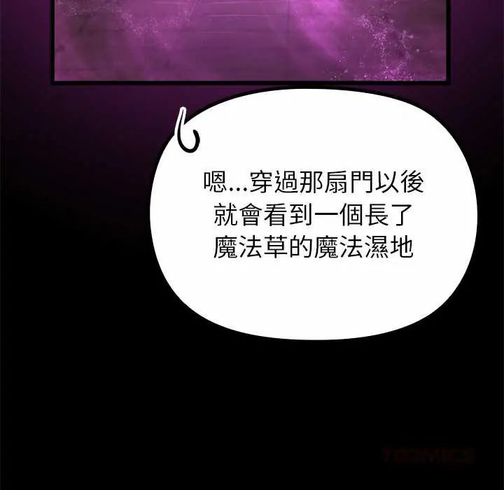 迷雾深处的诱惑第29話