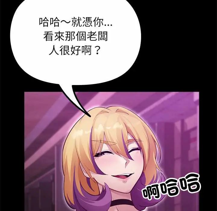 迷雾深处的诱惑第29話