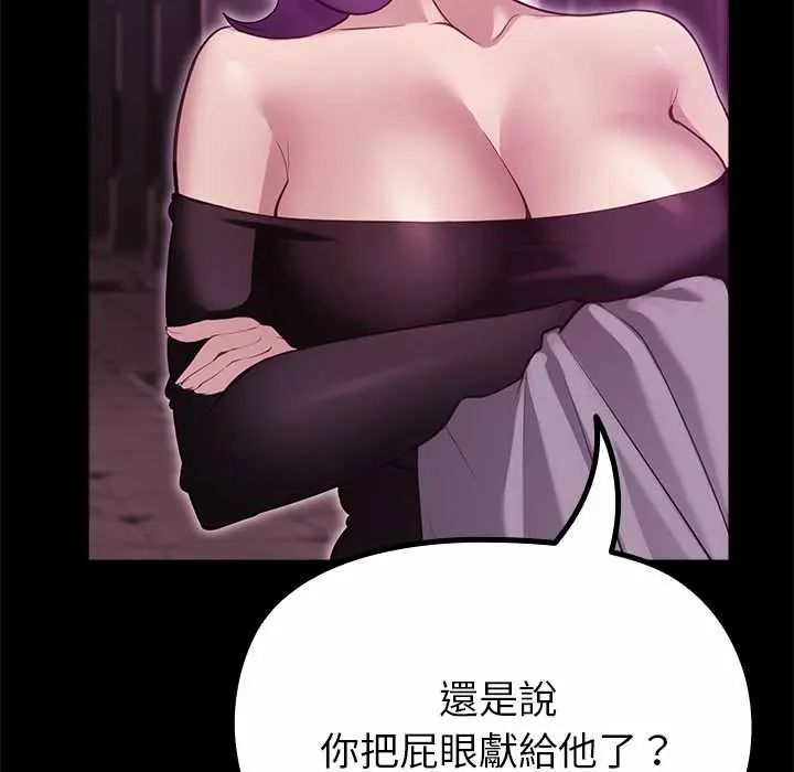 迷雾深处的诱惑第29話
