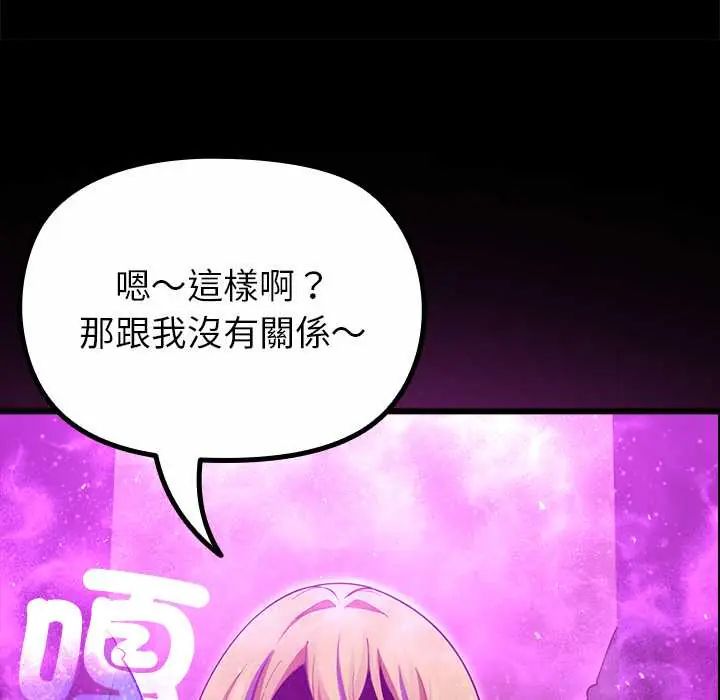 迷雾深处的诱惑第29話