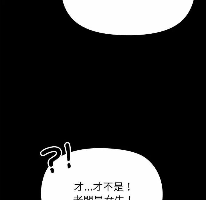 迷雾深处的诱惑第29話