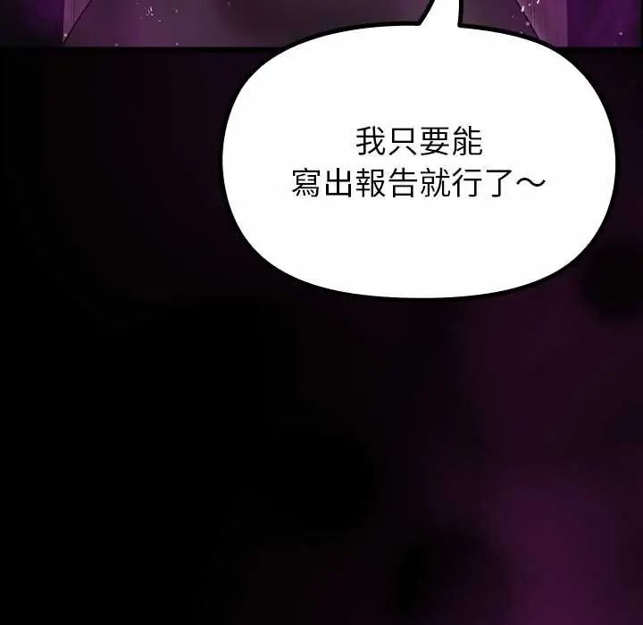 迷雾深处的诱惑第29話