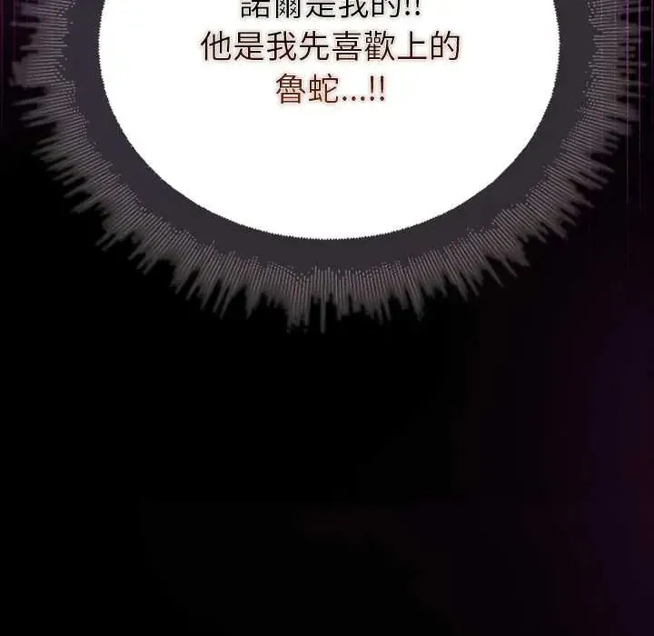 迷霧深處的誘惑第29話