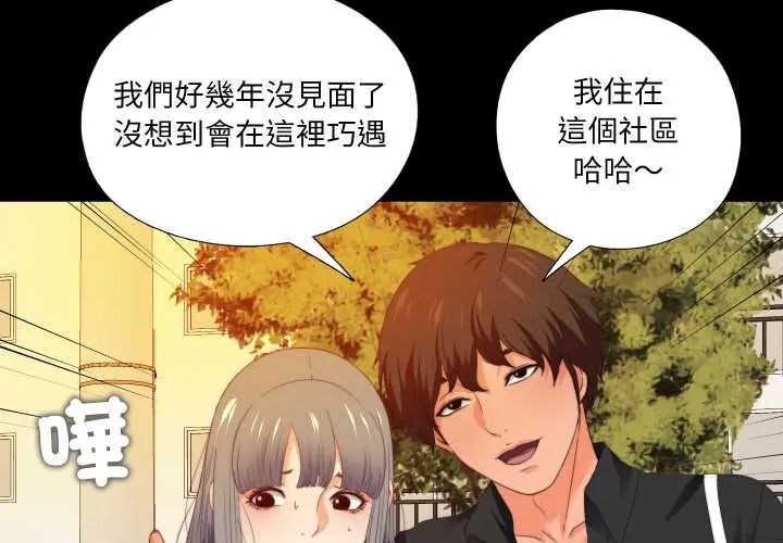 无法上色的关係第32話