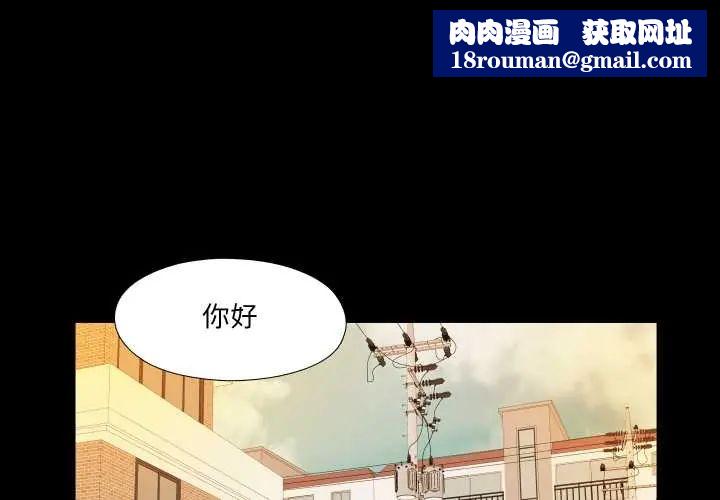 无法上色的关係第32話