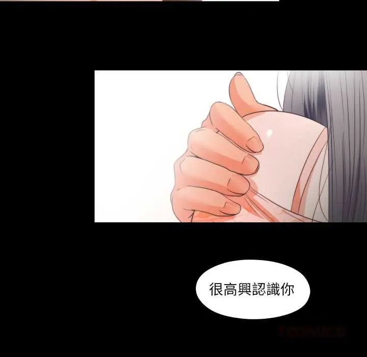 无法上色的关係第32話