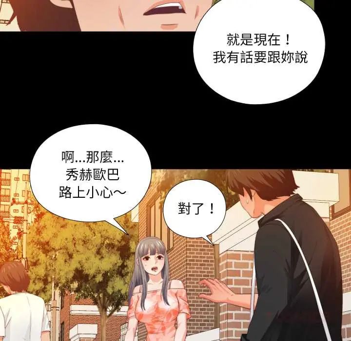 无法上色的关係第32話