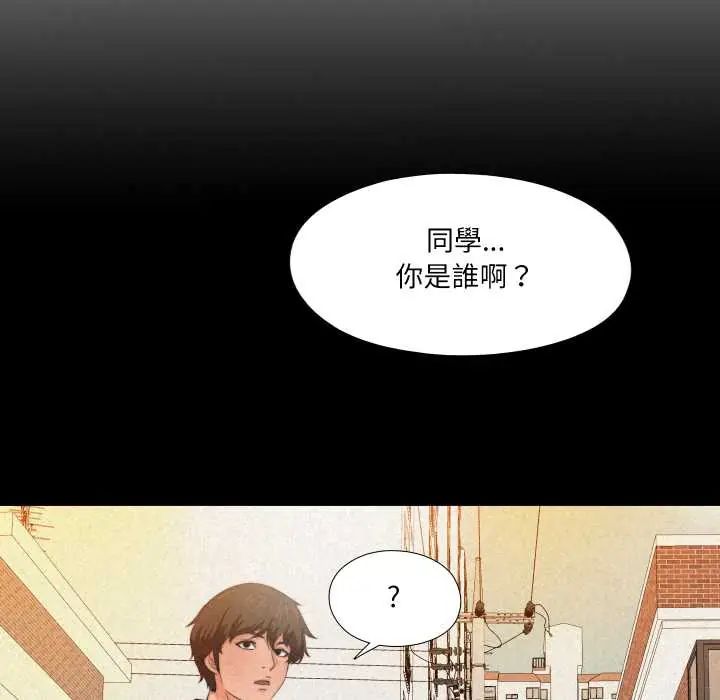 无法上色的关係第32話