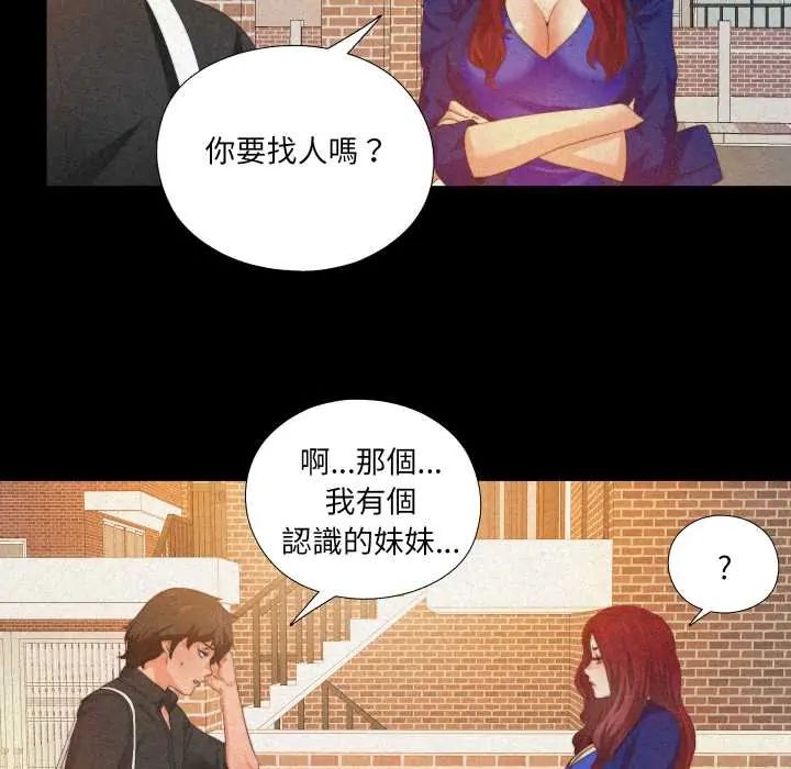 无法上色的关係第32話