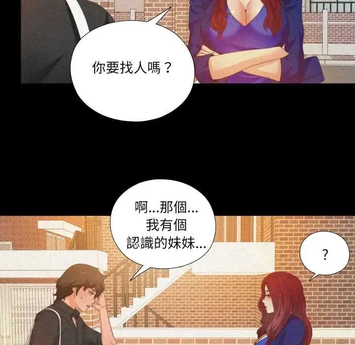 無法上色的關係第32話