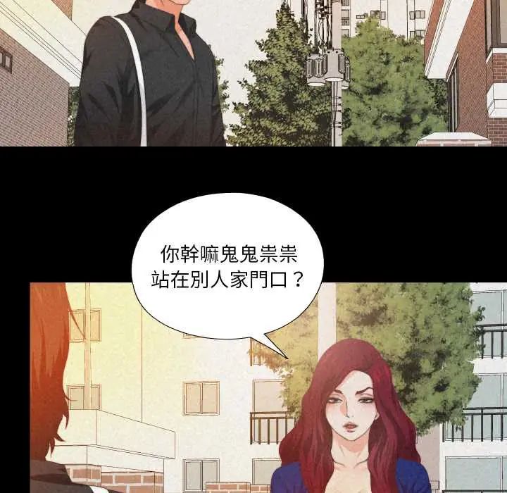 无法上色的关係第32話