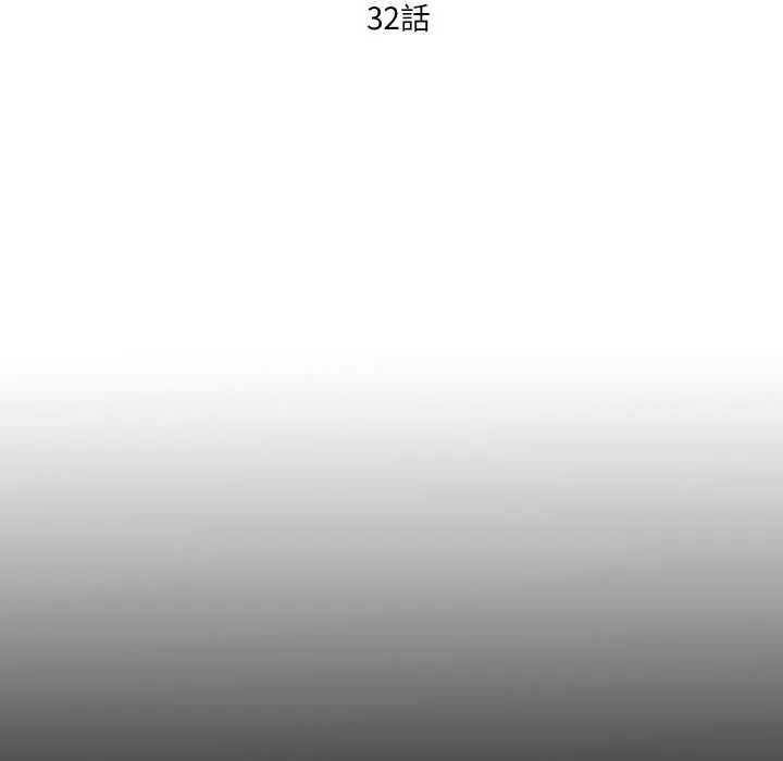 无法上色的关係第32話