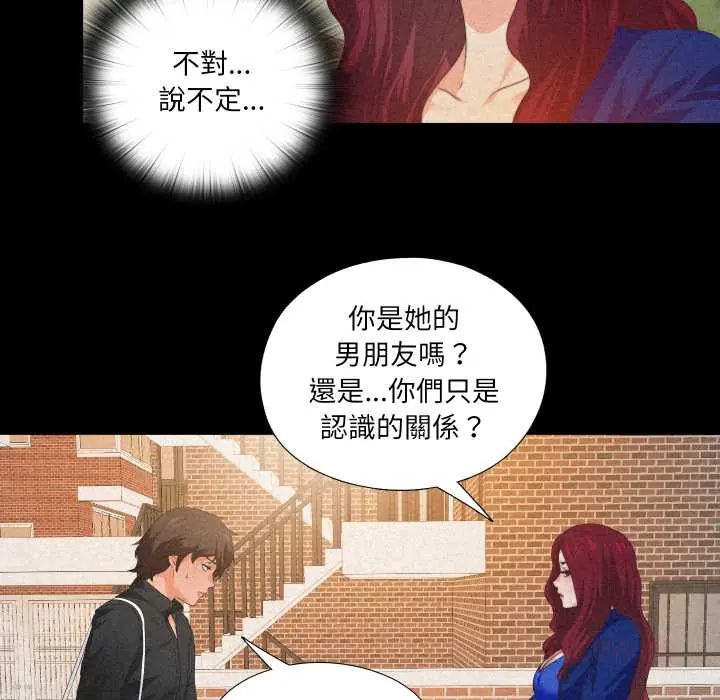 无法上色的关係第32話