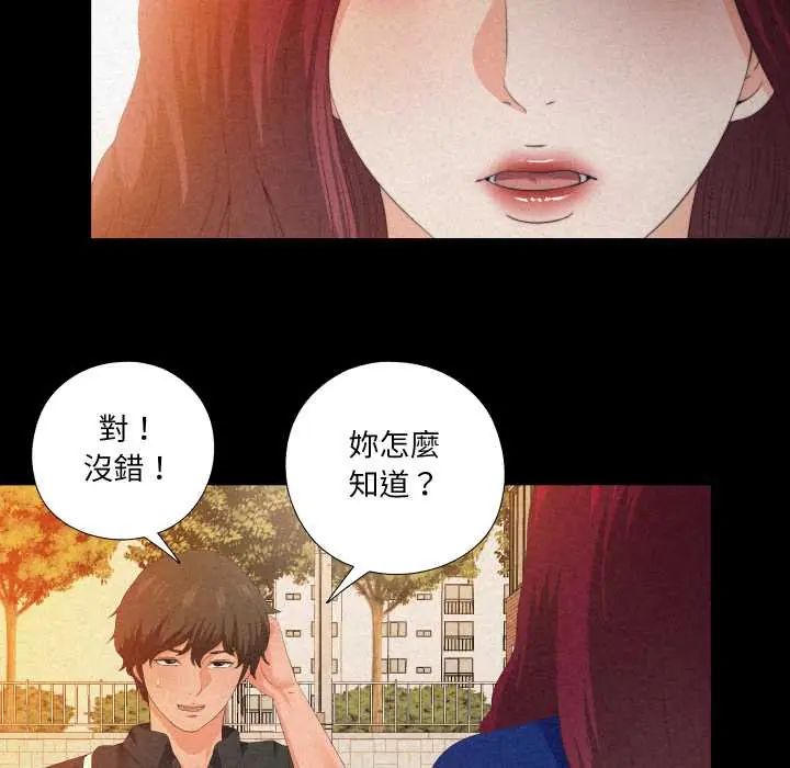 无法上色的关係第32話