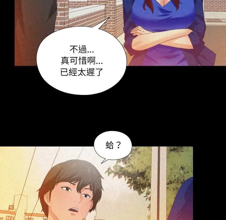 无法上色的关係第32話